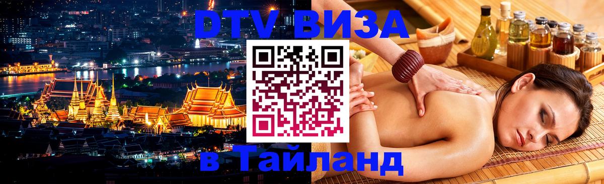 Сколько стоит DTV виза — актуальные цены, оформление даже без документов - 20.11.2025 